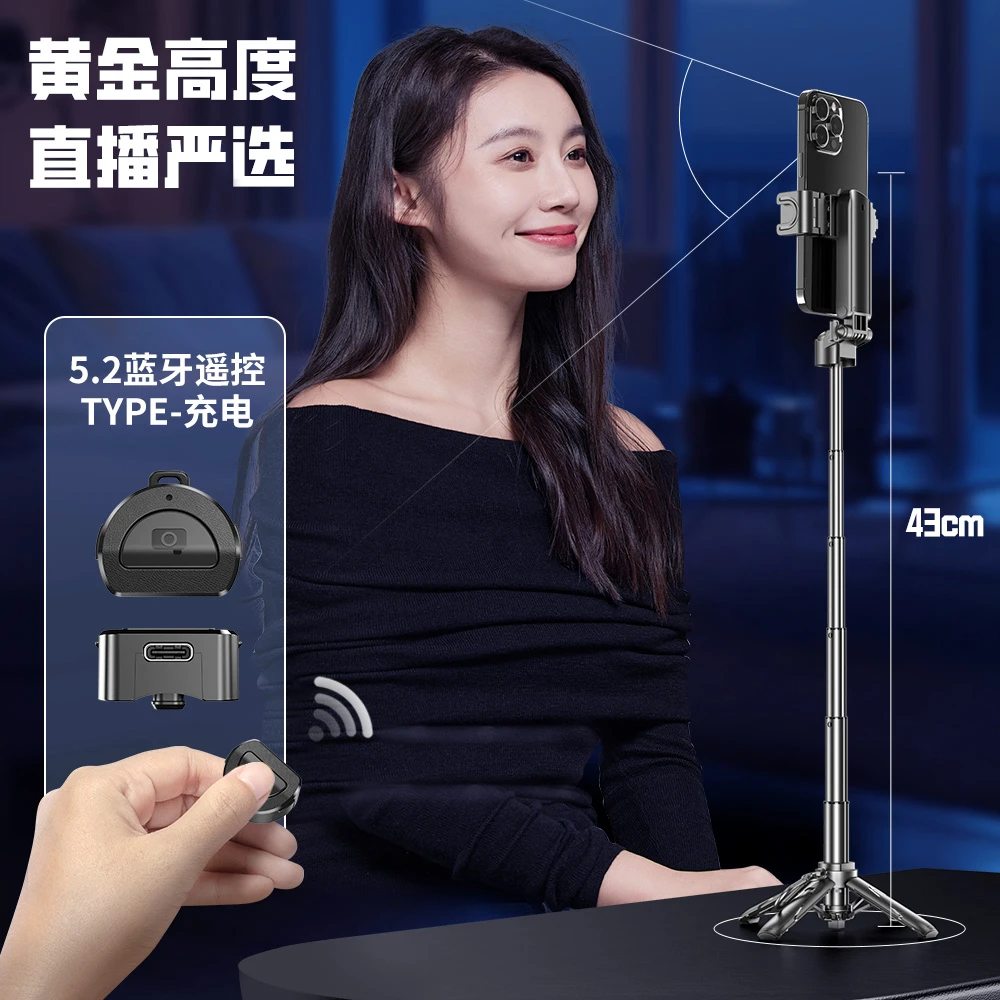 口袋迷你直播桌面防抖懒人支架旅行新款便携式自拍杆充电摄影拍照