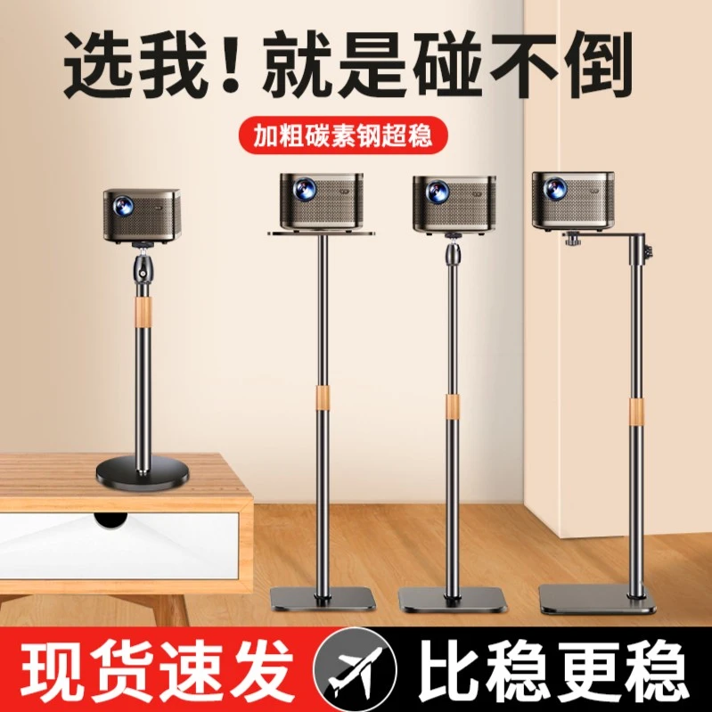 投影仪支架通用落地投影仪架子床头客厅沙发卧室桌面加厚承重托盘