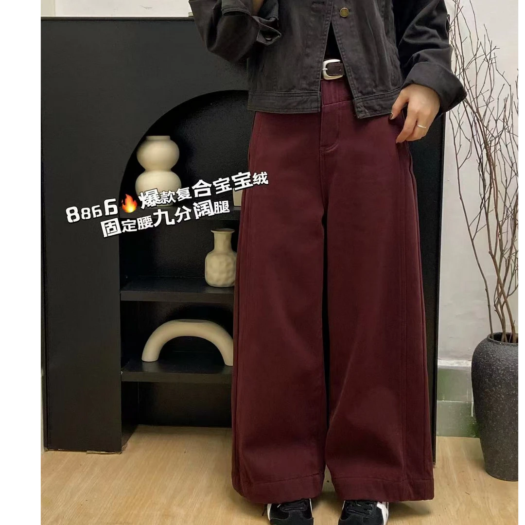 王永家~冬季新款复合加厚绒固定腰阔腿牛仔裤8866