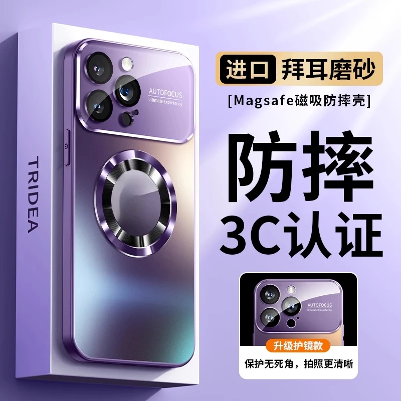 苹果14手机壳新款磨砂玻璃大视窗iphone14promax磁吸防摔13全包12
