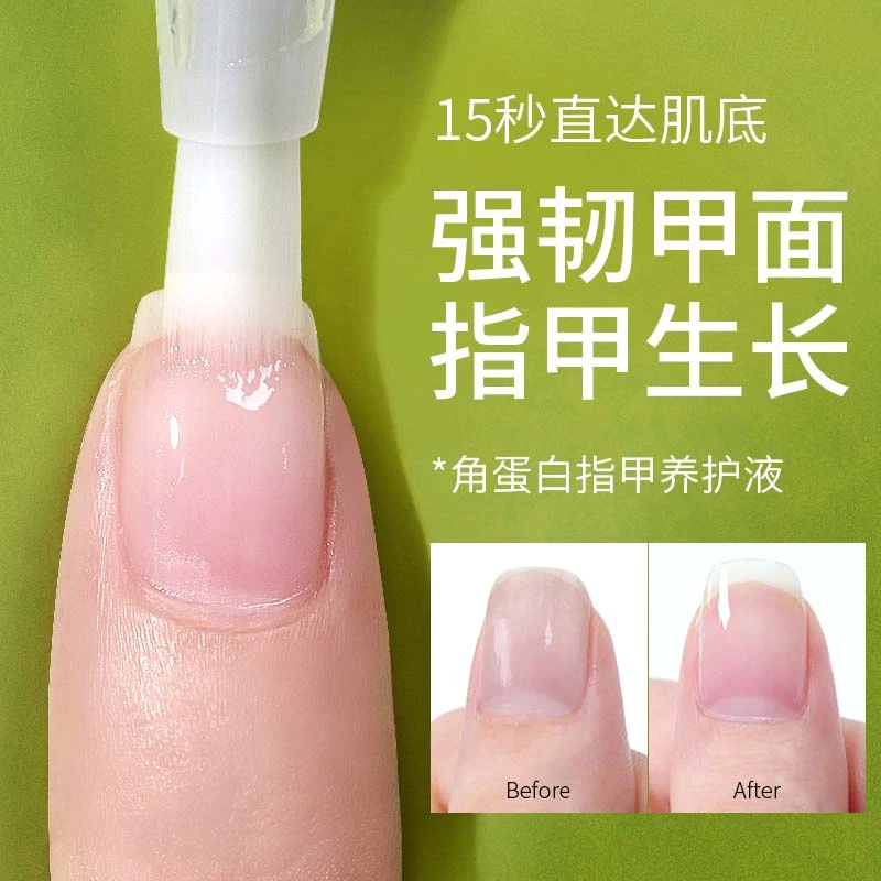 角蛋白指缘油 加钙指缘油美甲护甲油滋润倒刺死皮甲缘
