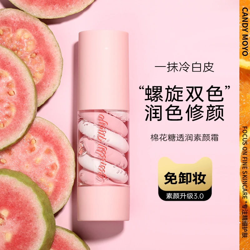CandyMoyo云朵素颜霜脸部提亮遮瑕懒人烟酰胺保湿隔离霜妆前乳
