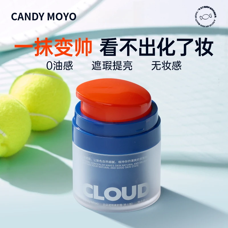 CandyMoyo男士专用素颜霜懒人遮瑕控油提亮免卸懒人补水保湿