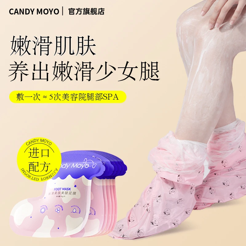 CandyMoyo足膜脚膜嫩肤保湿去死皮淡化细纹脚膜套防干裂长款腿膜
