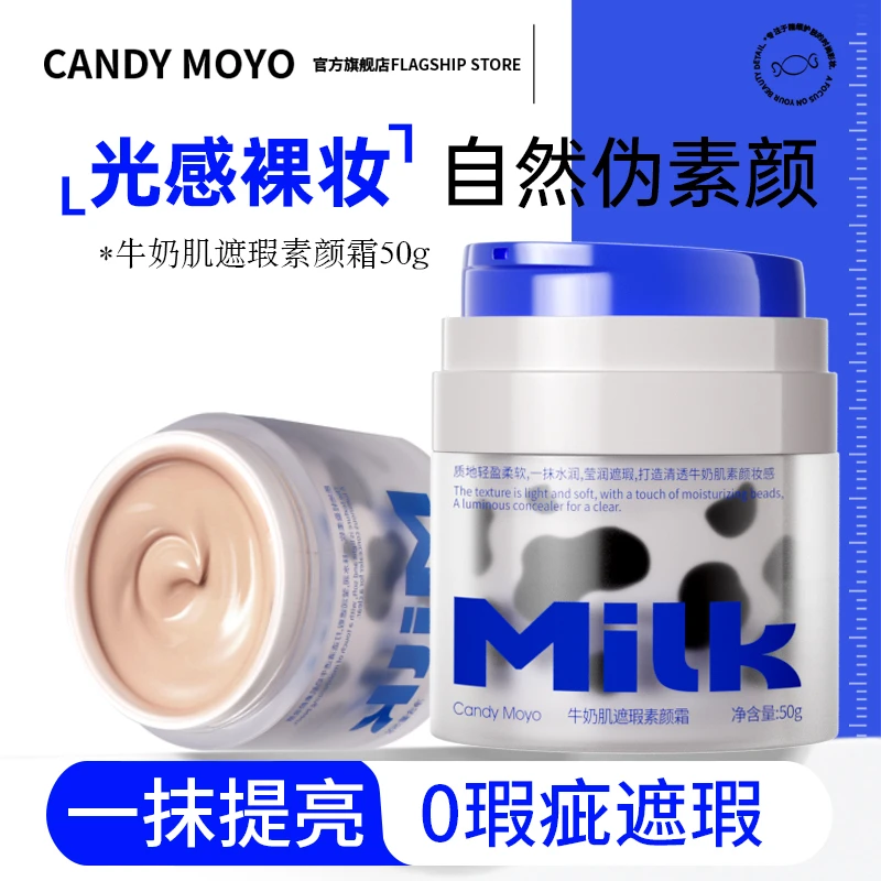 云朵素颜霜上班女生三分钟快速上妆脸部保湿懒人霜光感清透伪素颜