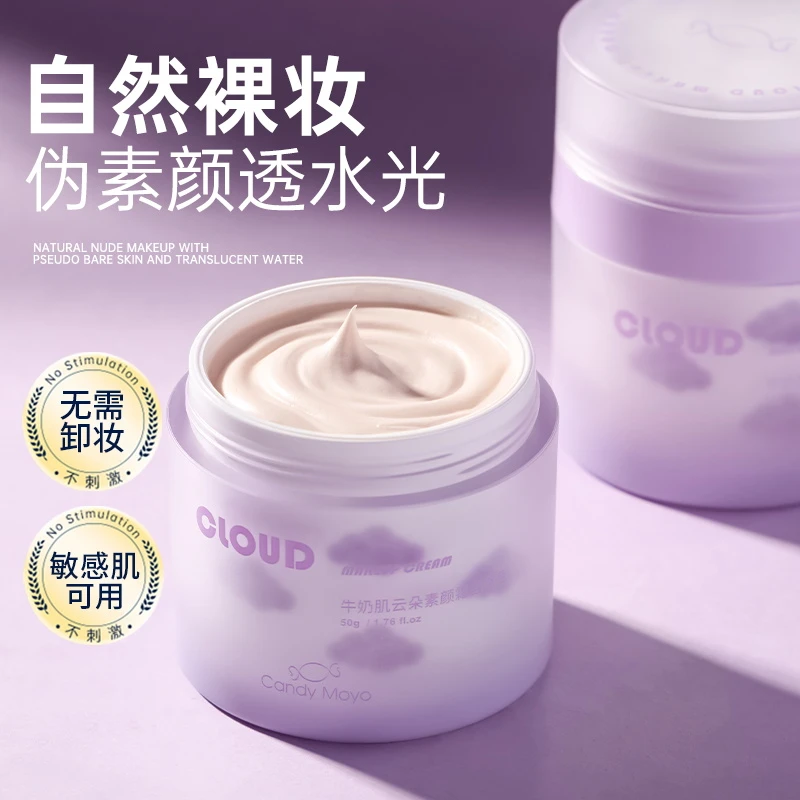 CandyMoyo云朵素颜霜轻薄遮瑕不假白学生懒人保湿隔离霜妆前乳