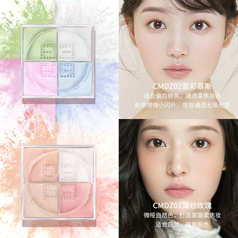 Candy Moyo轻羽柔焦定妆散粉定妆粉控油不脱妆好气色防汗轻烟蜜粉