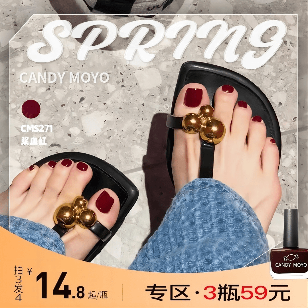 Candy Moyo/膜玉指甲油免烤快干不掉色冰透夏流行显白学生穿戴