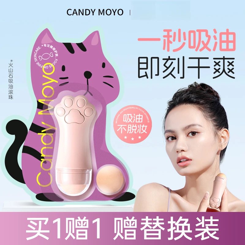 吸油不吸妆火山石吸油滚珠脸清爽控油不脱妆便携油皮雾面哑光滋润