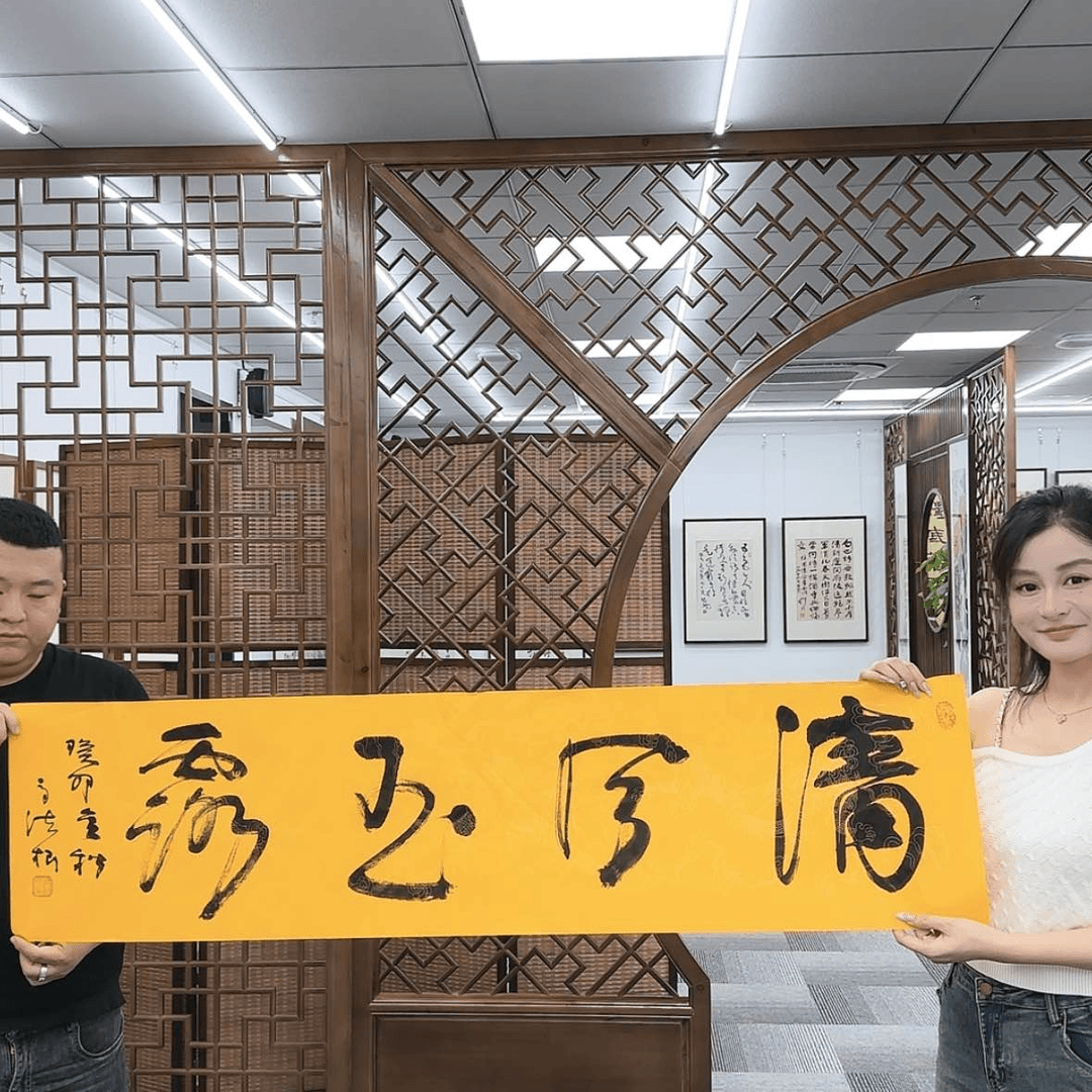 【闪购商品】书法