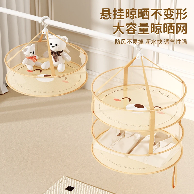 晾衣网晾晒网篮毛衣袜子内衣晾晒晾晒网兜羊毛衫专用晾衣架