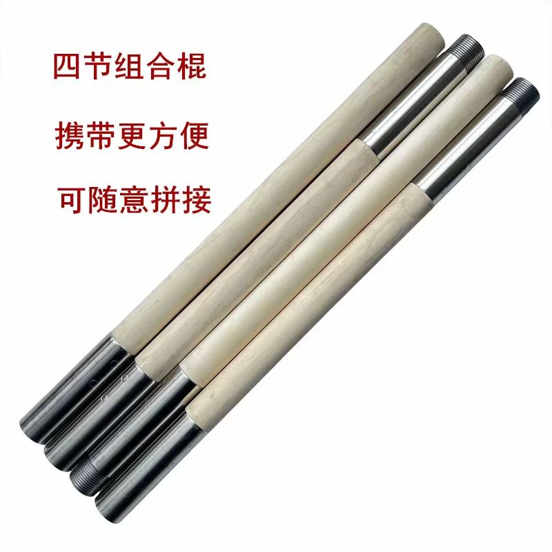 四节分体棍训练棍子白蜡杆武术棍金箍棒拼接棍组合棍送背袋不锈钢