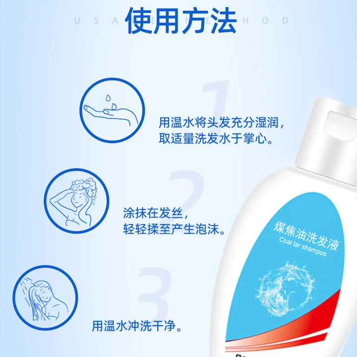 【央妈力荐✅】煤焦油洗剂1%去屑止痒洗发水男女士正品抑制马拉色菌