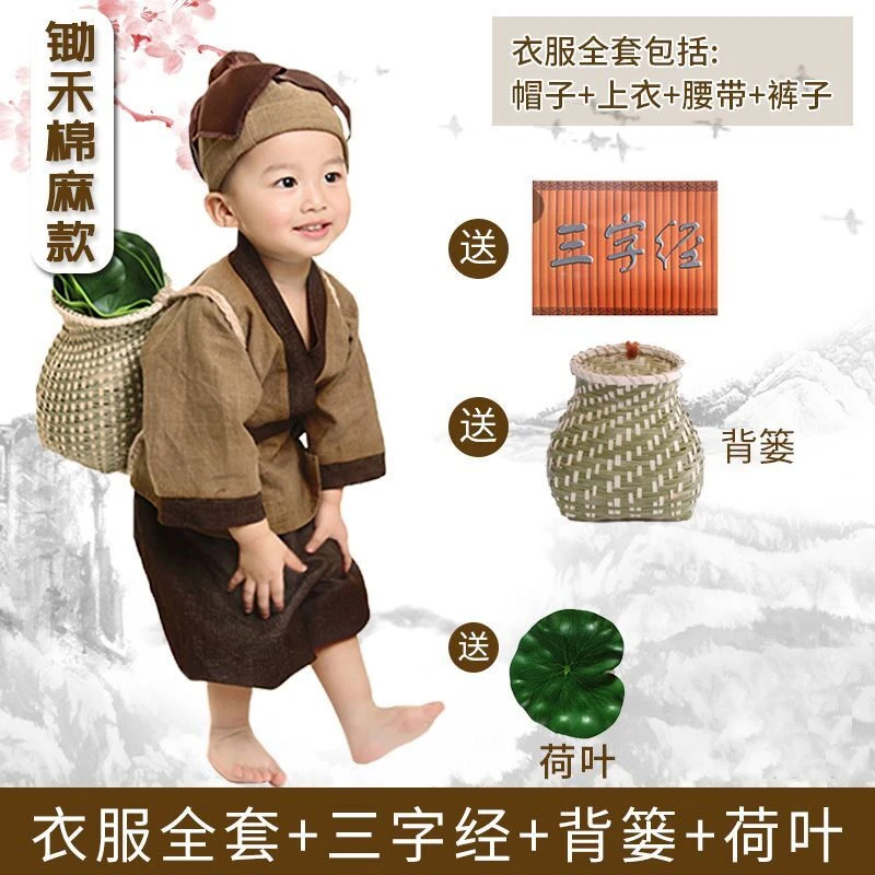 【沫沫家】男女宝宝春秋古风小牧童幼儿汉服拍照服儿童演出服套装