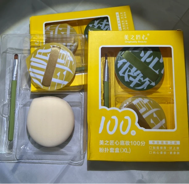 28/底妆粉扑套盒/瑞姿轻奢百货