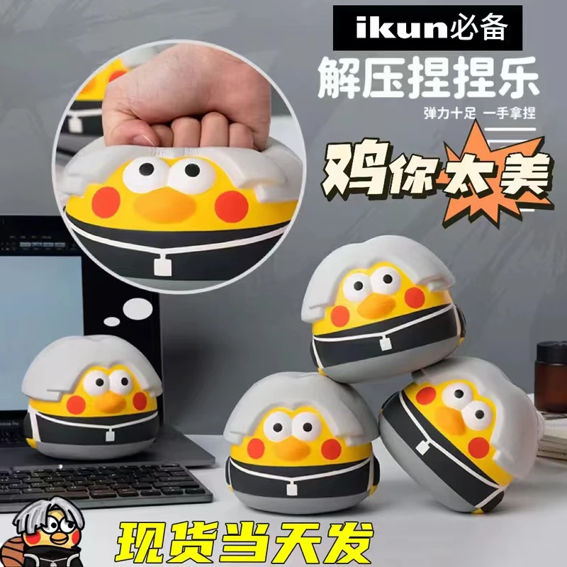 潮玩慢回弹黑子IKUN专属鸡你太美蔡徐坤捏捏乐解压玩具手办开心