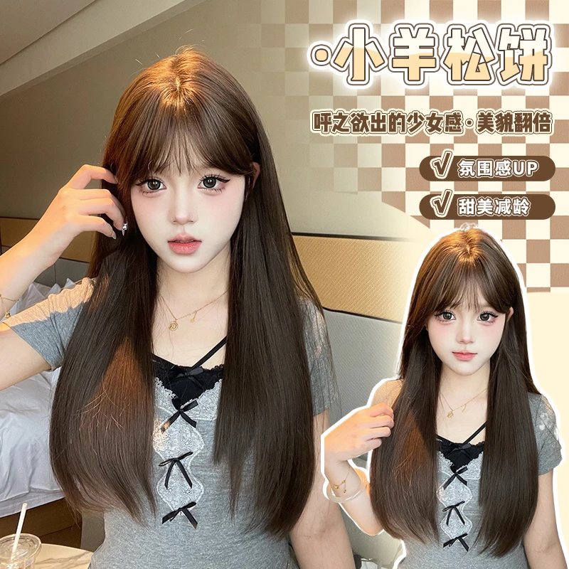 【小羊松饼】冷棕色自然逼真韩系随性齐刘海长直发全头套假发