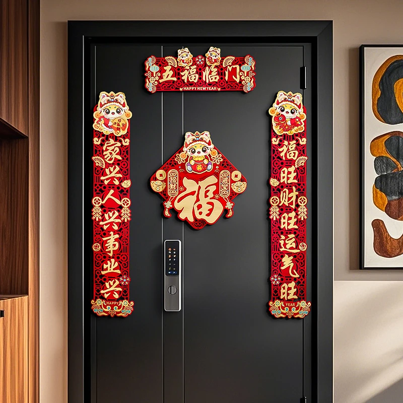 2025新款蛇年对联春联春节新年过年福字门联布置装饰新年春节用品