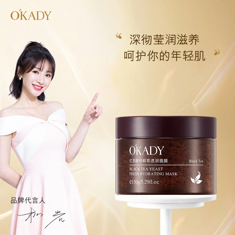 【拍一发三】O′KADY欧佩红茶酵母鲜萃透润面膜150g