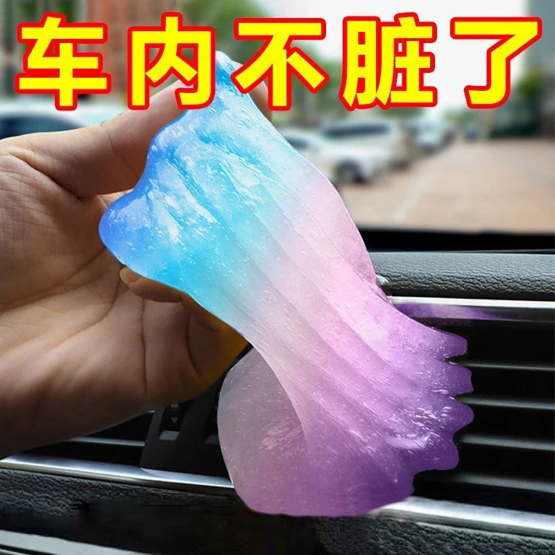 车用清理缝隙除尘泥吸尘键盘粘灰尘清洁泥胶