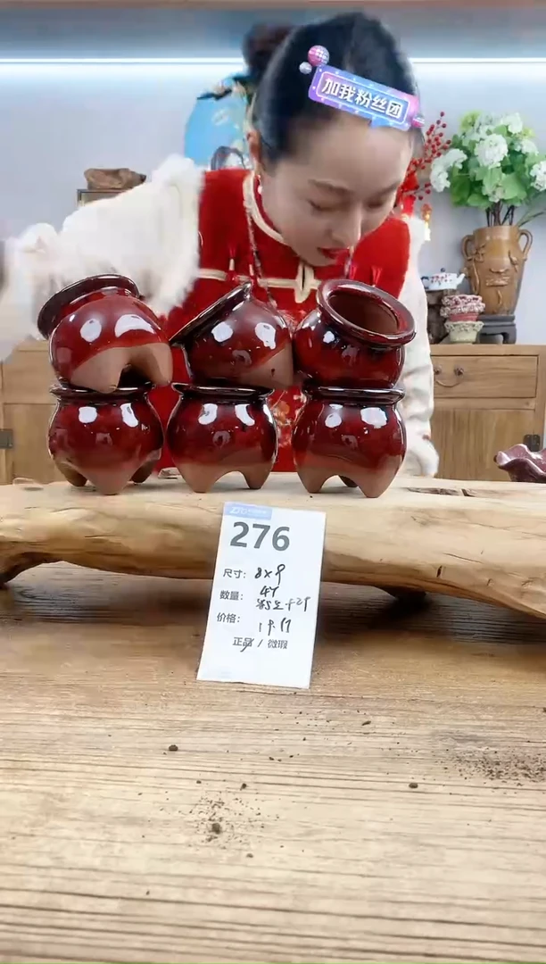 【闪购商品】红陶15cm以下276