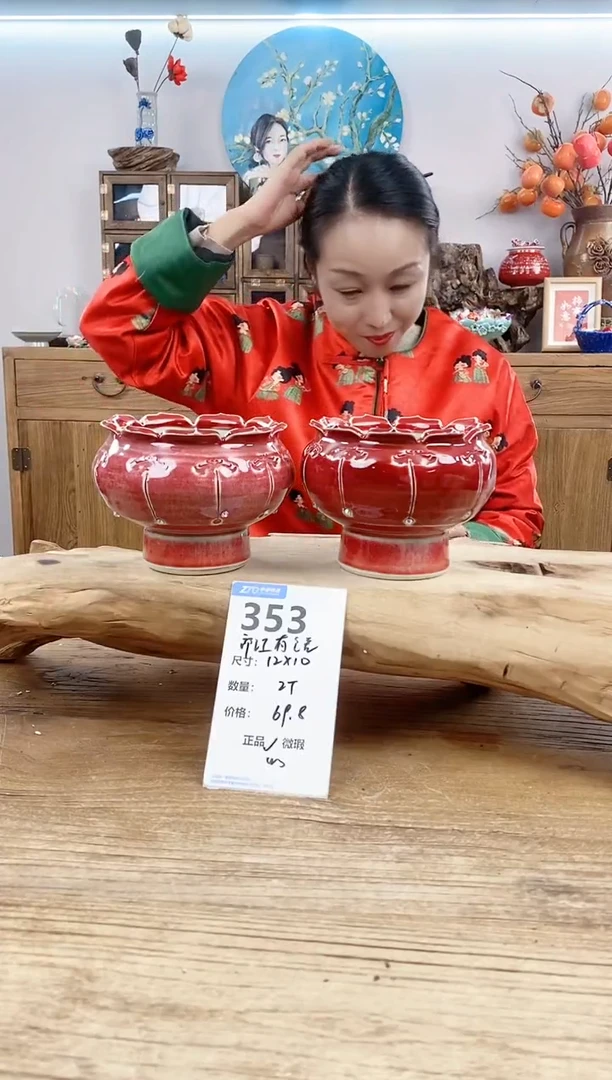 【闪购商品】红陶15cm以下353