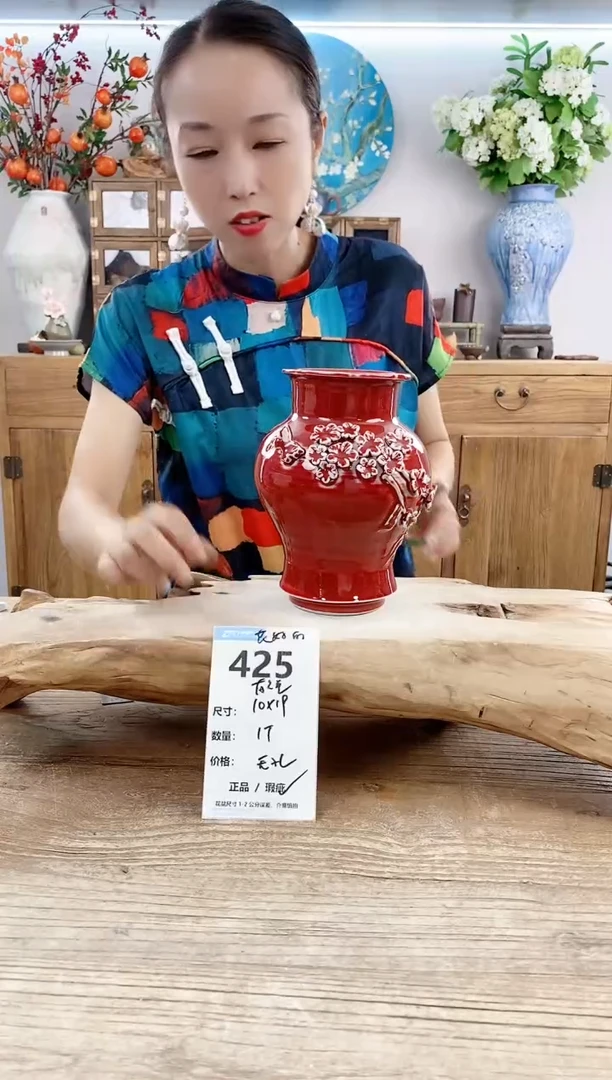 【闪购商品】陶瓷20CM以下425