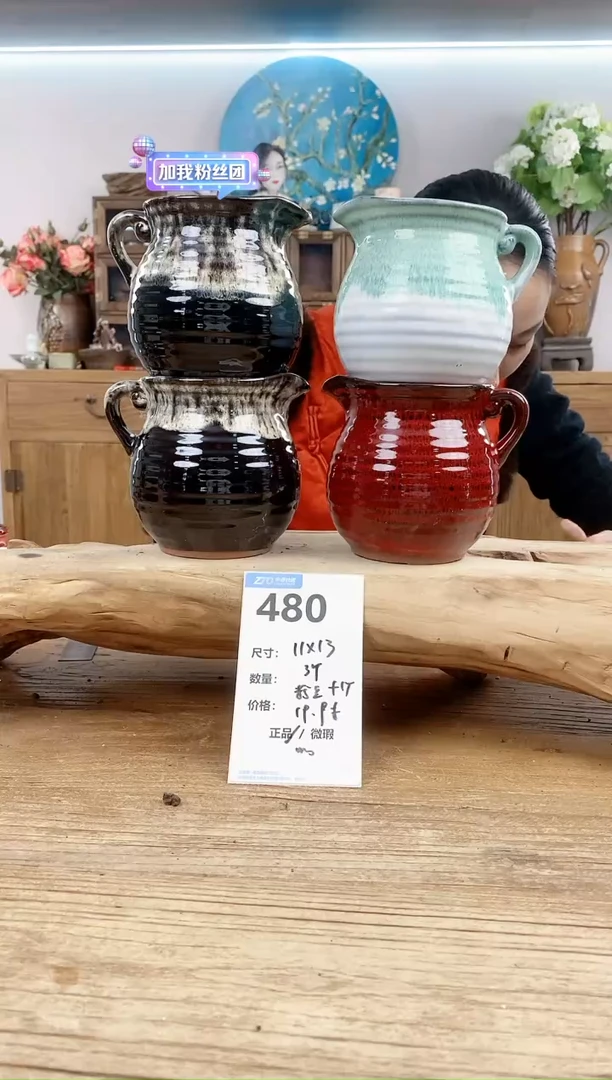 【闪购商品】红陶15cm以下480