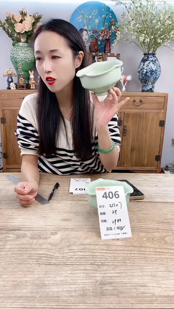 【闪购商品】红陶406