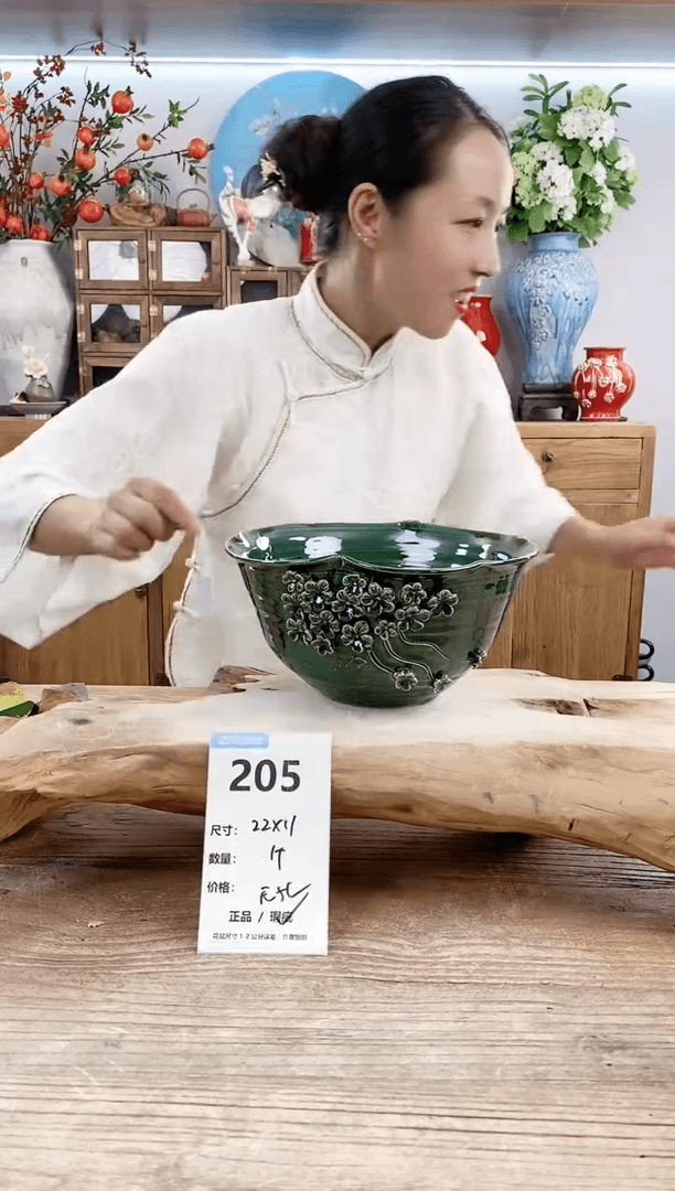 【闪购商品】陶瓷20CM以下205