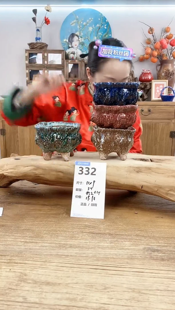 【闪购商品】红陶15cm以下332
