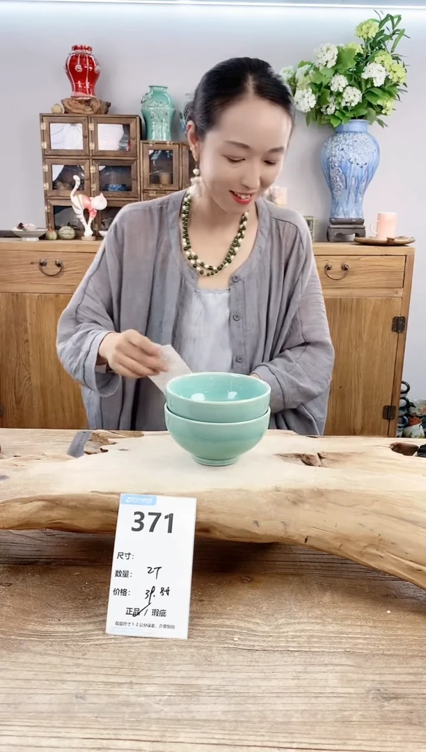 【闪购商品】陶瓷20CM以下371