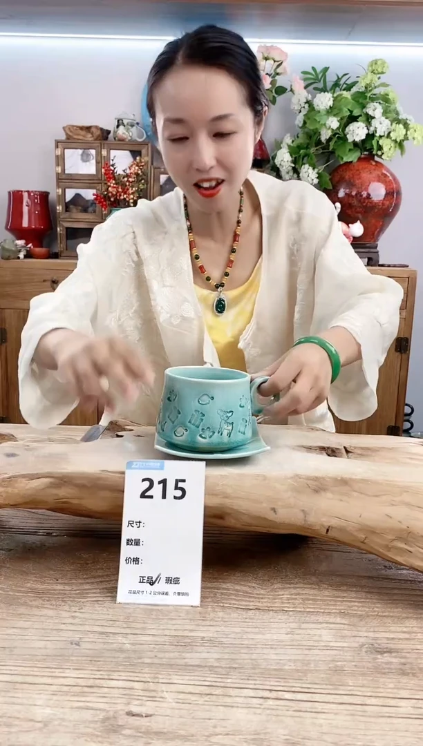 【闪购商品】陶瓷20CM以下215