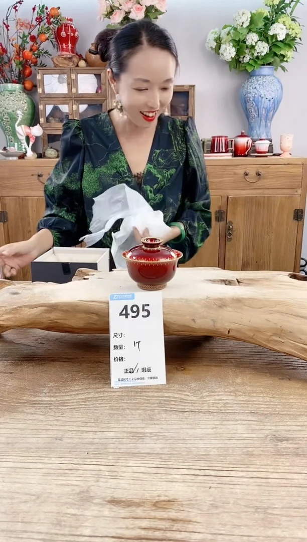 【闪购商品】陶瓷20CM以下495