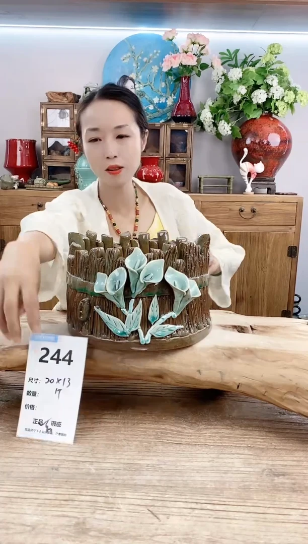 【闪购商品】陶瓷20CM以下244