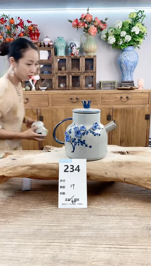 【闪购商品】陶瓷20CM以下234