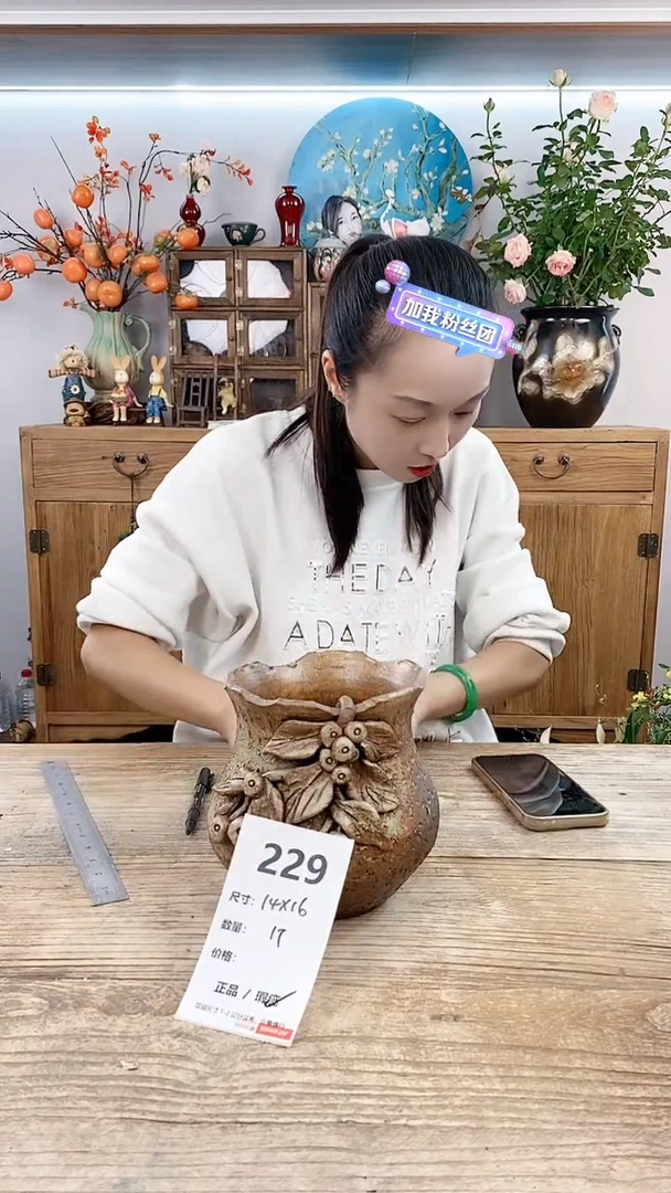 【闪购商品】红陶20CM以下229