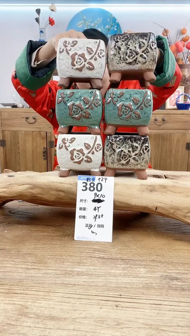 【闪购商品】红陶15cm以下380