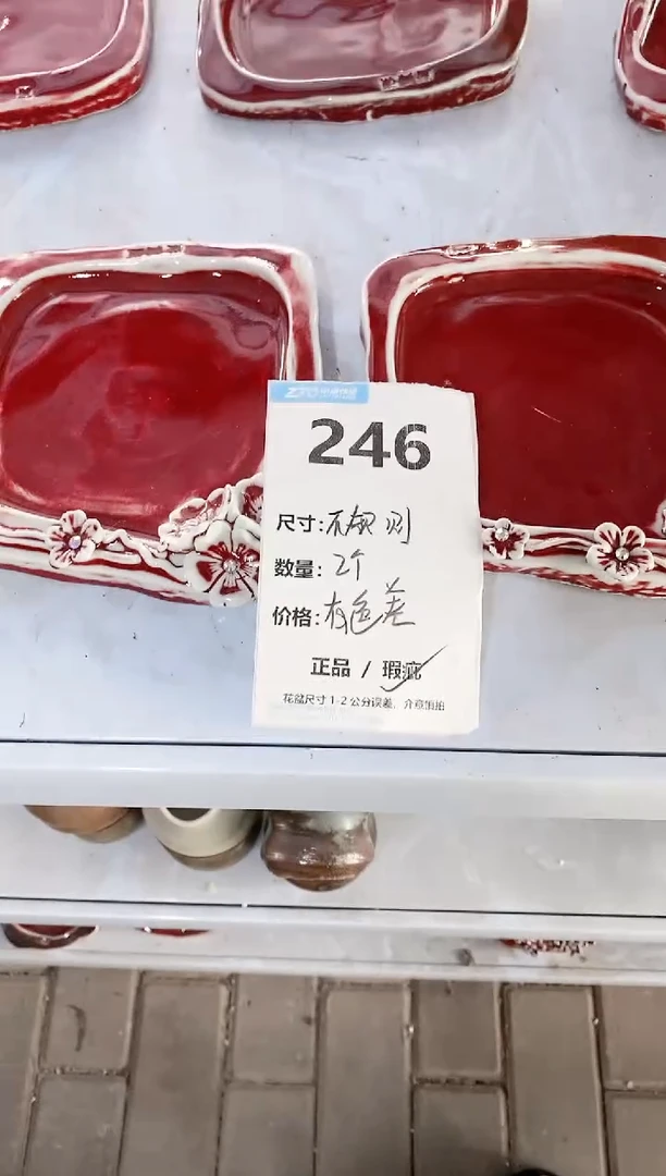 【闪购商品】红陶20CM以下246