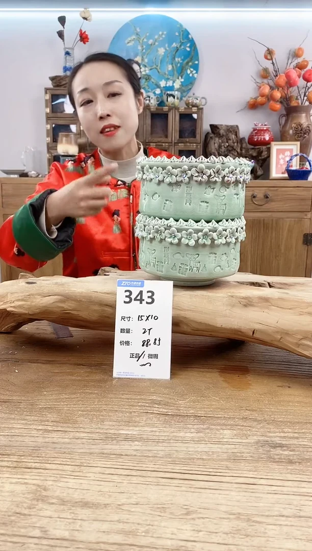 【闪购商品】红陶15cm以下343