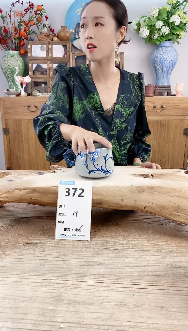 【闪购商品】陶瓷20CM以下372