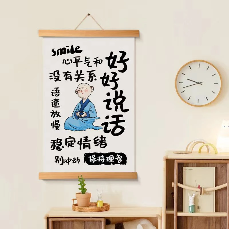 好好说话挂画办公室客厅房间墙面装饰画情绪稳定励志书法挂轴画