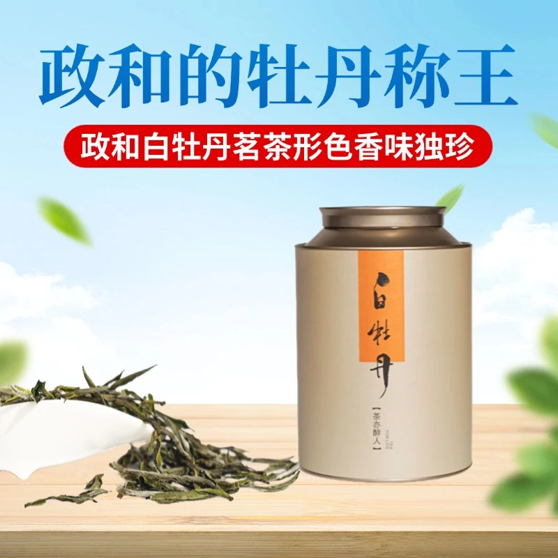 亦醉【主播推荐】特级牡丹王政和白茶白牡丹2024头春头采300克
