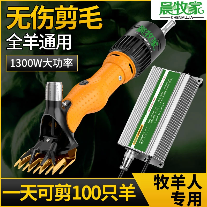 晨牧家低压无刷电剪（适合专业剪毛手和大养殖厂用）
