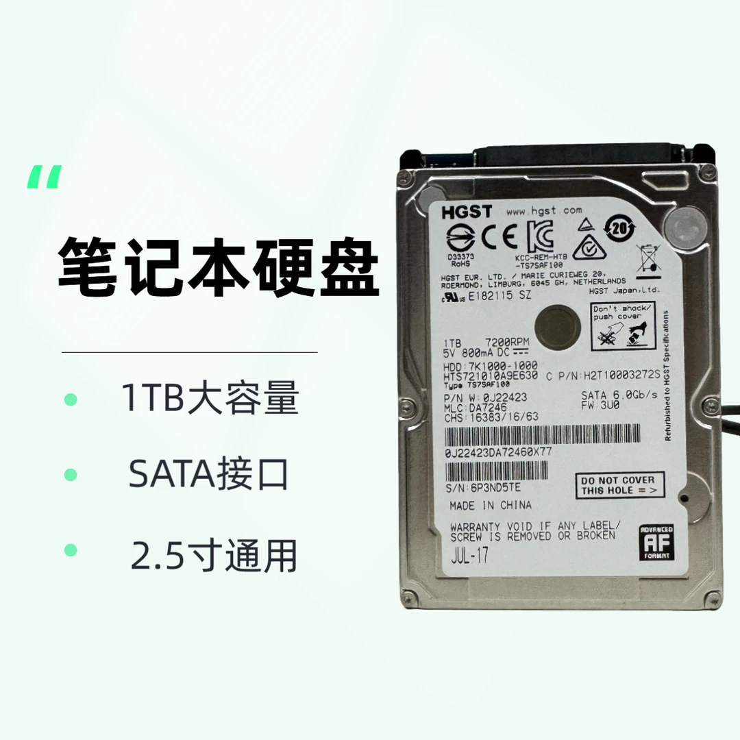 95新  1TB笔记本硬盘SATA接口2.5寸台式笔记本电脑通用垂直