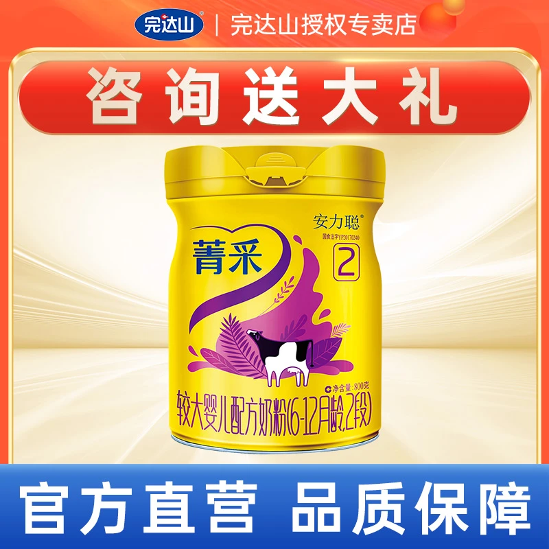 完达山菁采2段安力聪较大婴儿奶粉800g桶