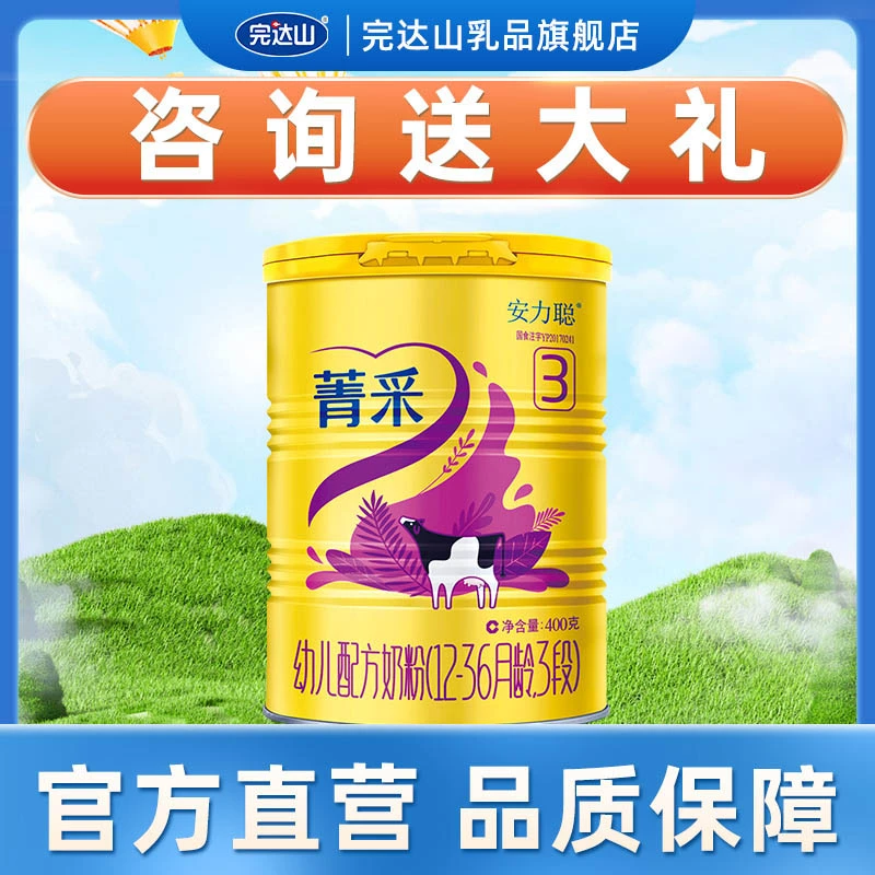 完达山菁采3段幼儿配方奶粉400g桶