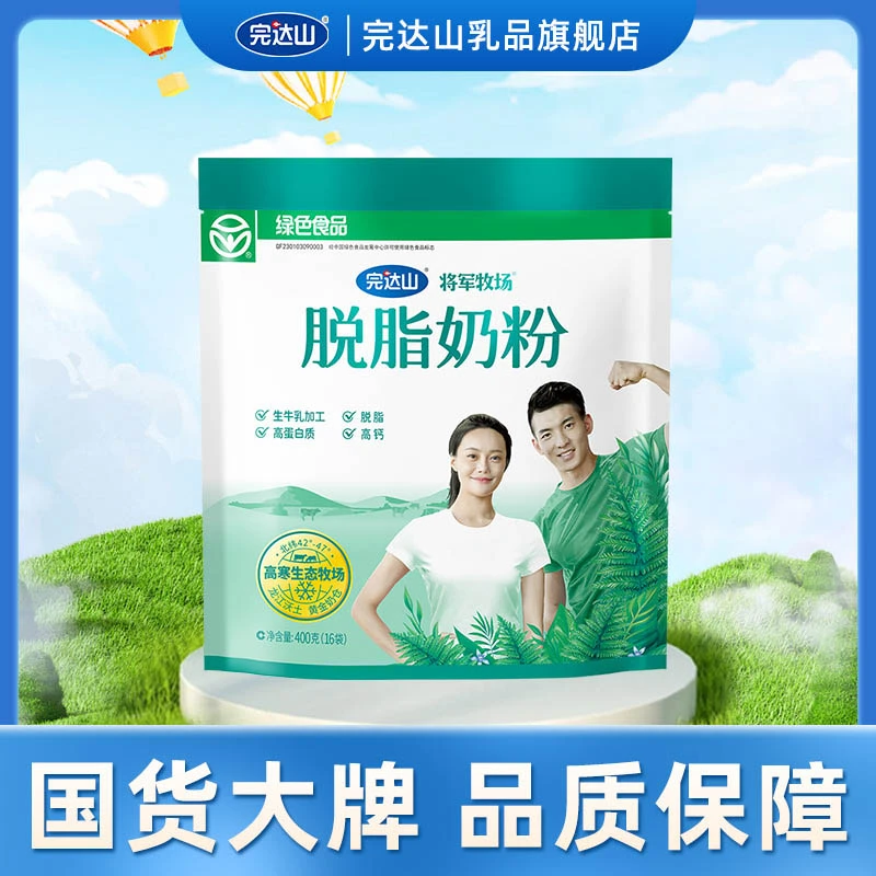 完达山完达山将军牧场脱脂奶粉400g成人中老年女士男士