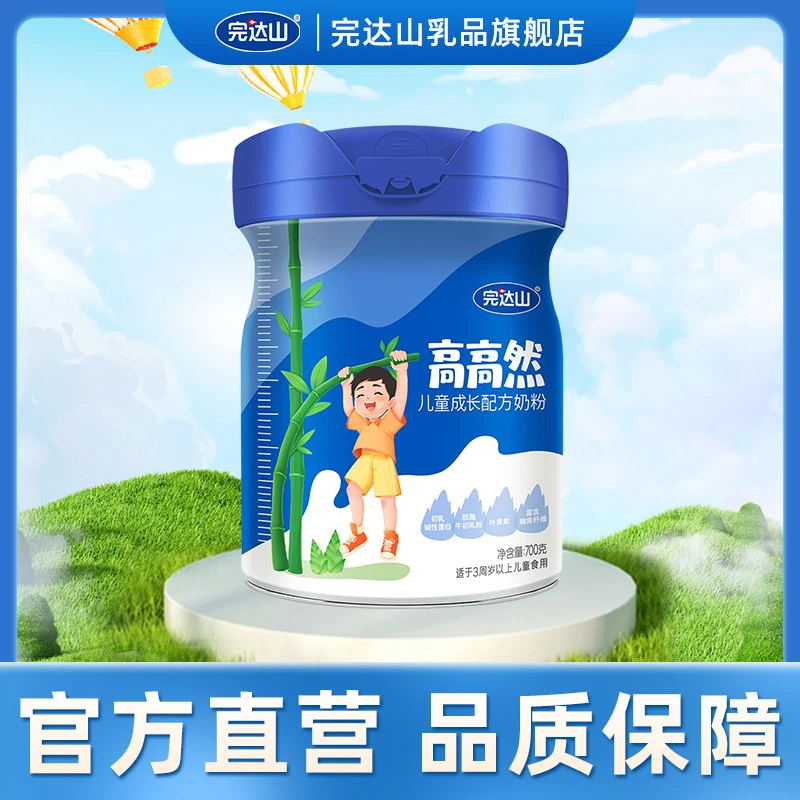 完达山高高然4段儿童奶粉700g 学生奶粉CBP高钙骨骼发育3岁以上