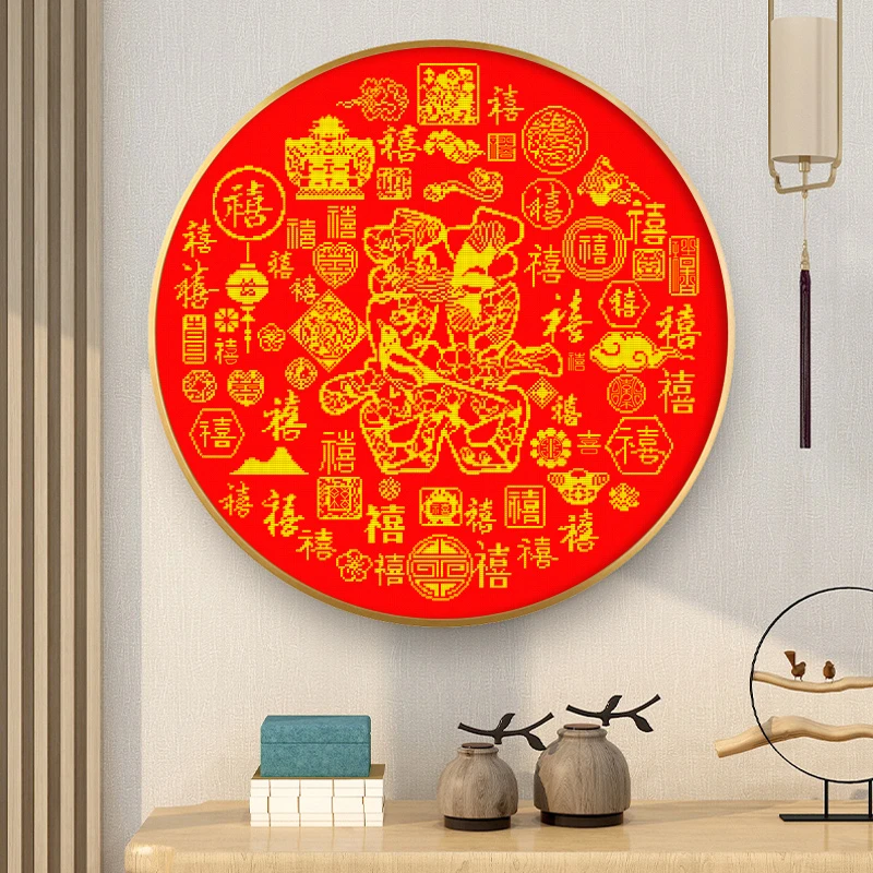 百喜图十字绣客厅新款线绣简单结婚礼物喜字卧室玄关手工自己绣字